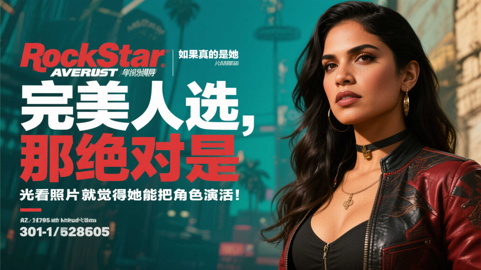 另一方面，有传言称Rockstar Ga
