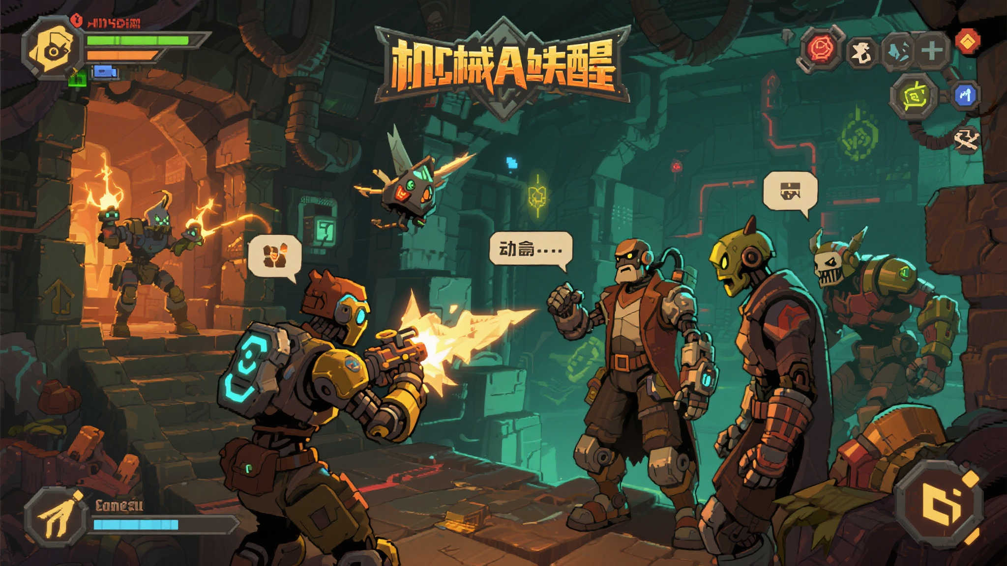 通过对话操控BOSS行为!肉鸽射击新作《机械觉醒》定档7月10日上线! 通过对话操控BOSS行为!肉鸽射击新作《机械觉醒》定档7月10日上线!