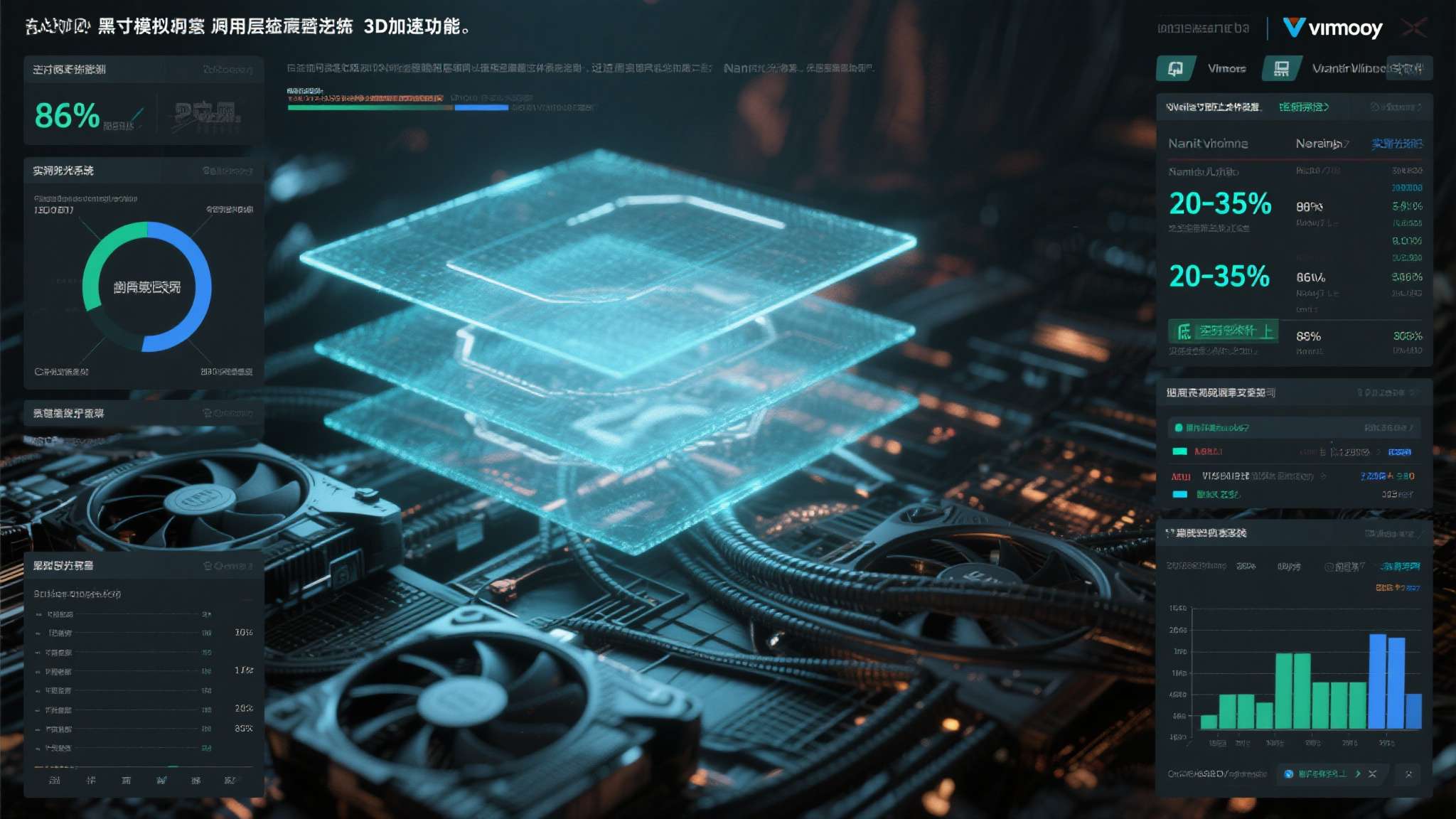 黑神话悟空虚拟机版本 VMware等主流虚拟机软件虽然支持3D加速功能,但本质上是通过模拟层调用宿主机